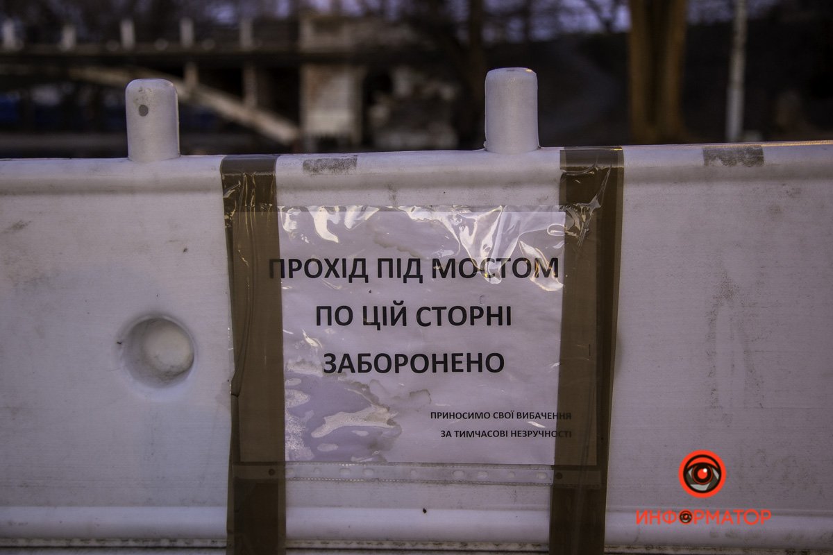 Проход по одной стороне под мостом запрещен