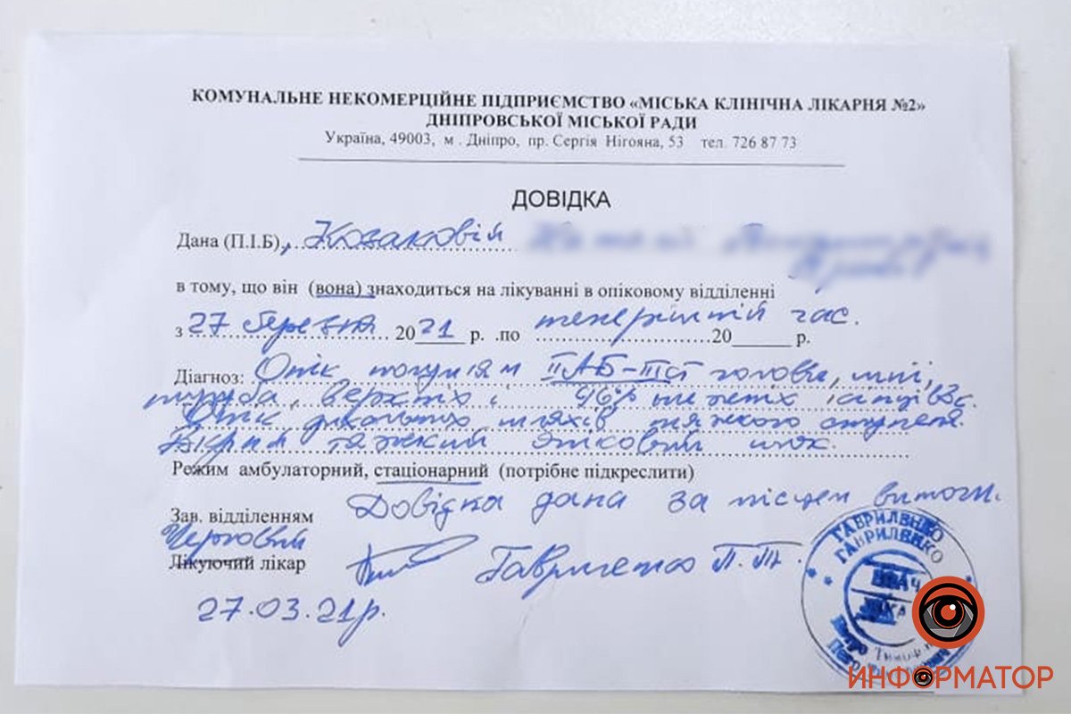 Справка о состоянии женщины, получившей 96% ожогов тела