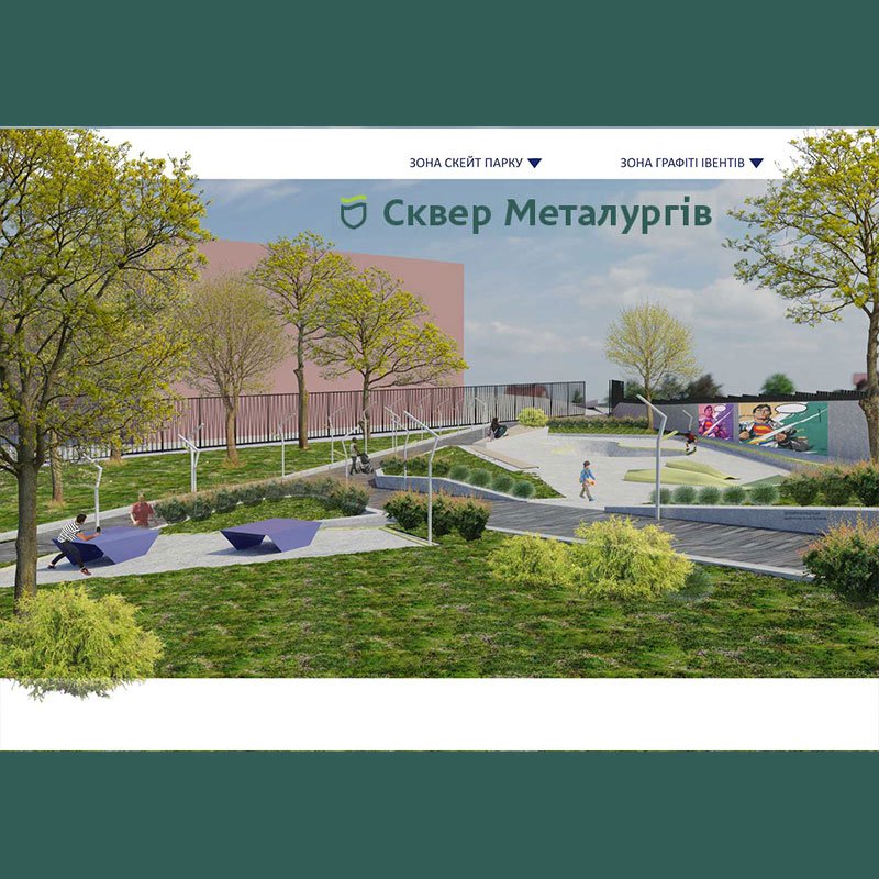 Зона для граффити