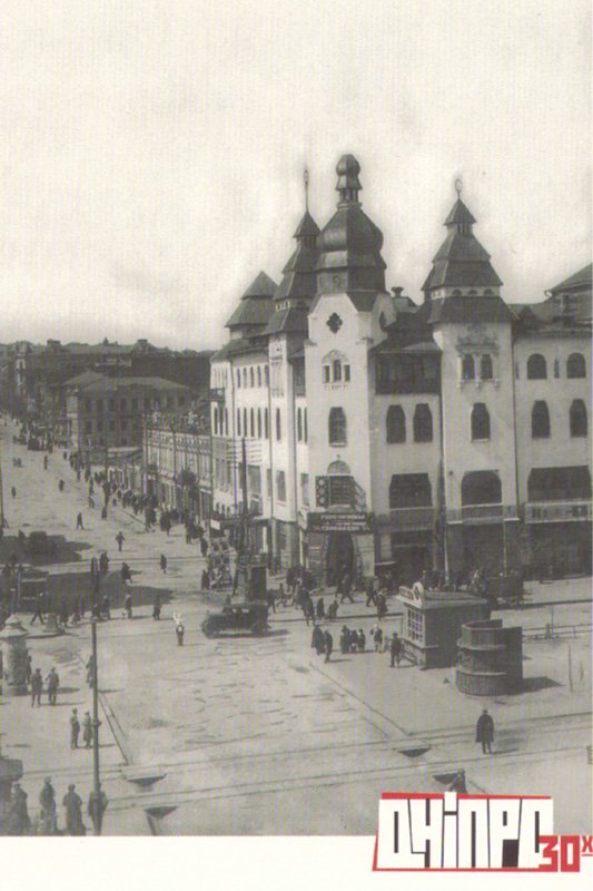 Дом Хренникова в 1930-х