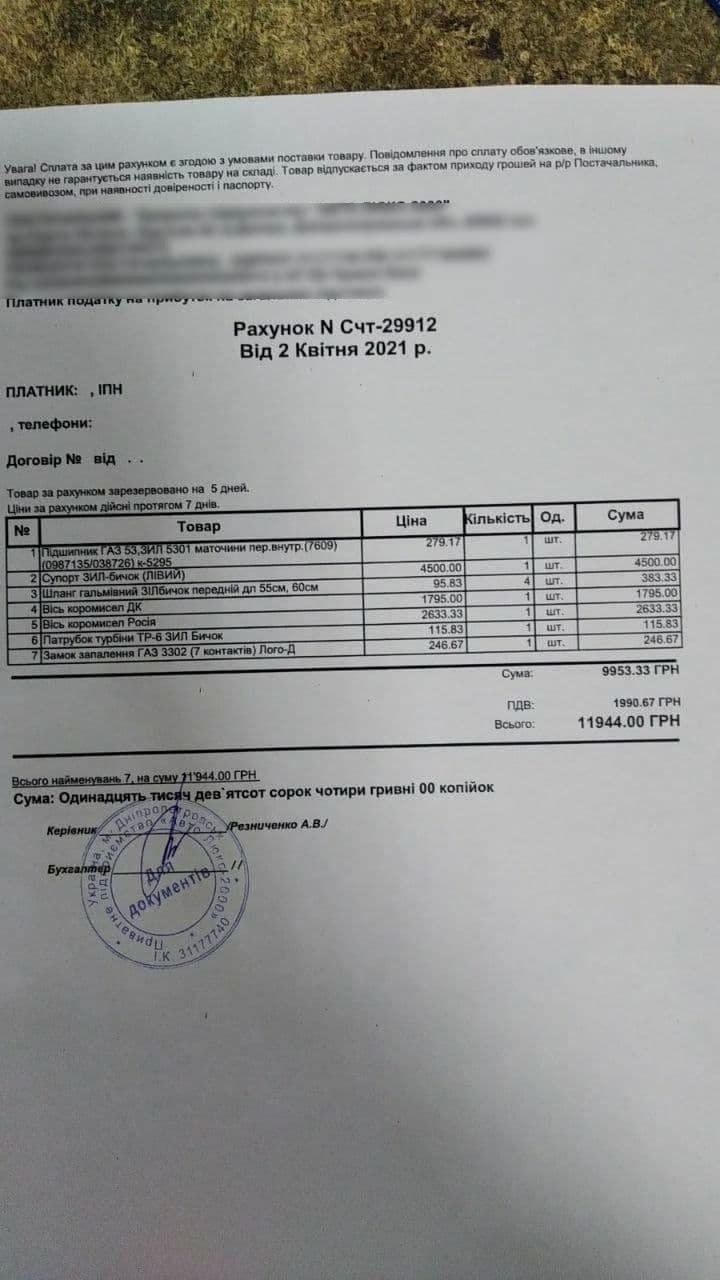 Стоимость запчастей, не подлежащих восстановлению и требующих замены, составляет 12 000 гривен Стоимость запчастей, не подлежащих восстановлению и требующих замены, составляет 12 000 гривен