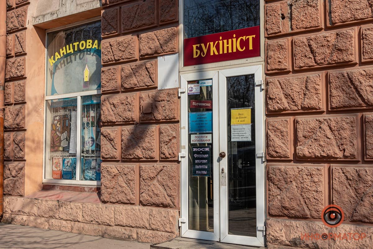 Находится магазин по адресу: г. Днепр, пр. Яворницкого, 94а