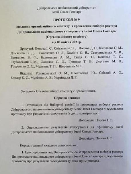 Все условия проведения выборов соблюдены