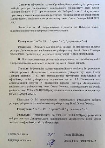 Явка составила 82%