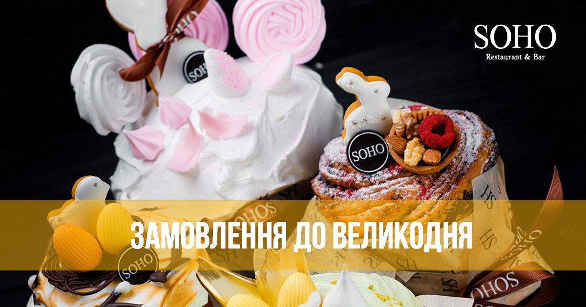 Где заказать самые вкусные куличи или паски в Днепре 1