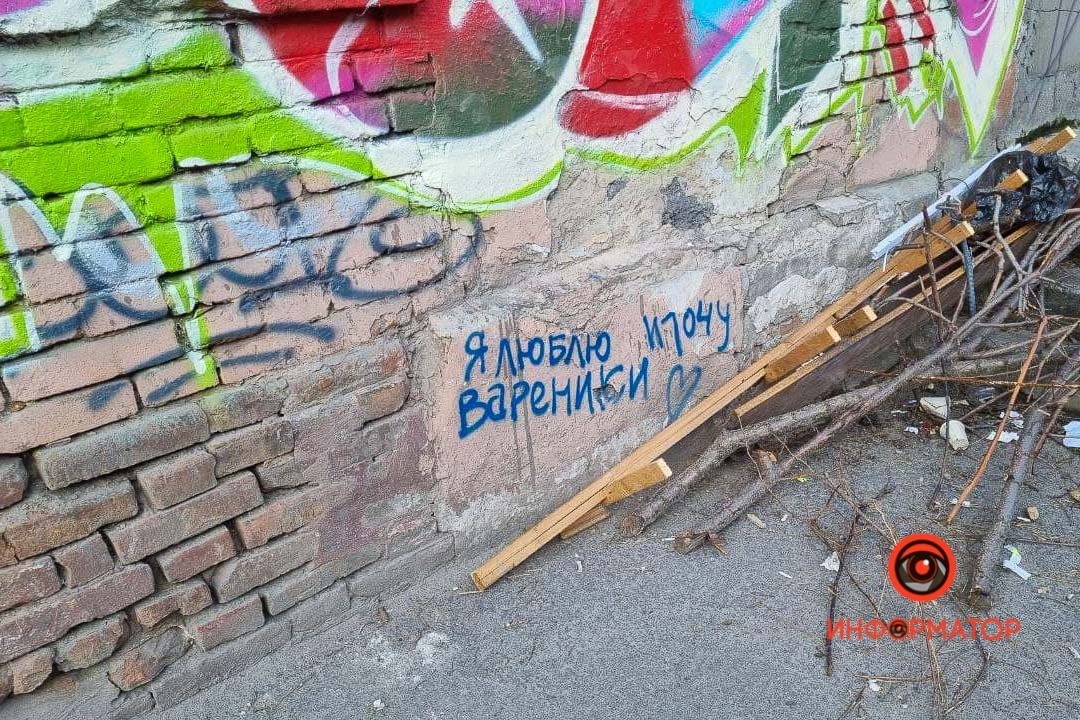 Признавайтесь в любви. Пускай даже вареникам