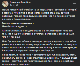 Стало известно, кто заказал гомофобную рекламу против поджигателей травы в Орловщине 2