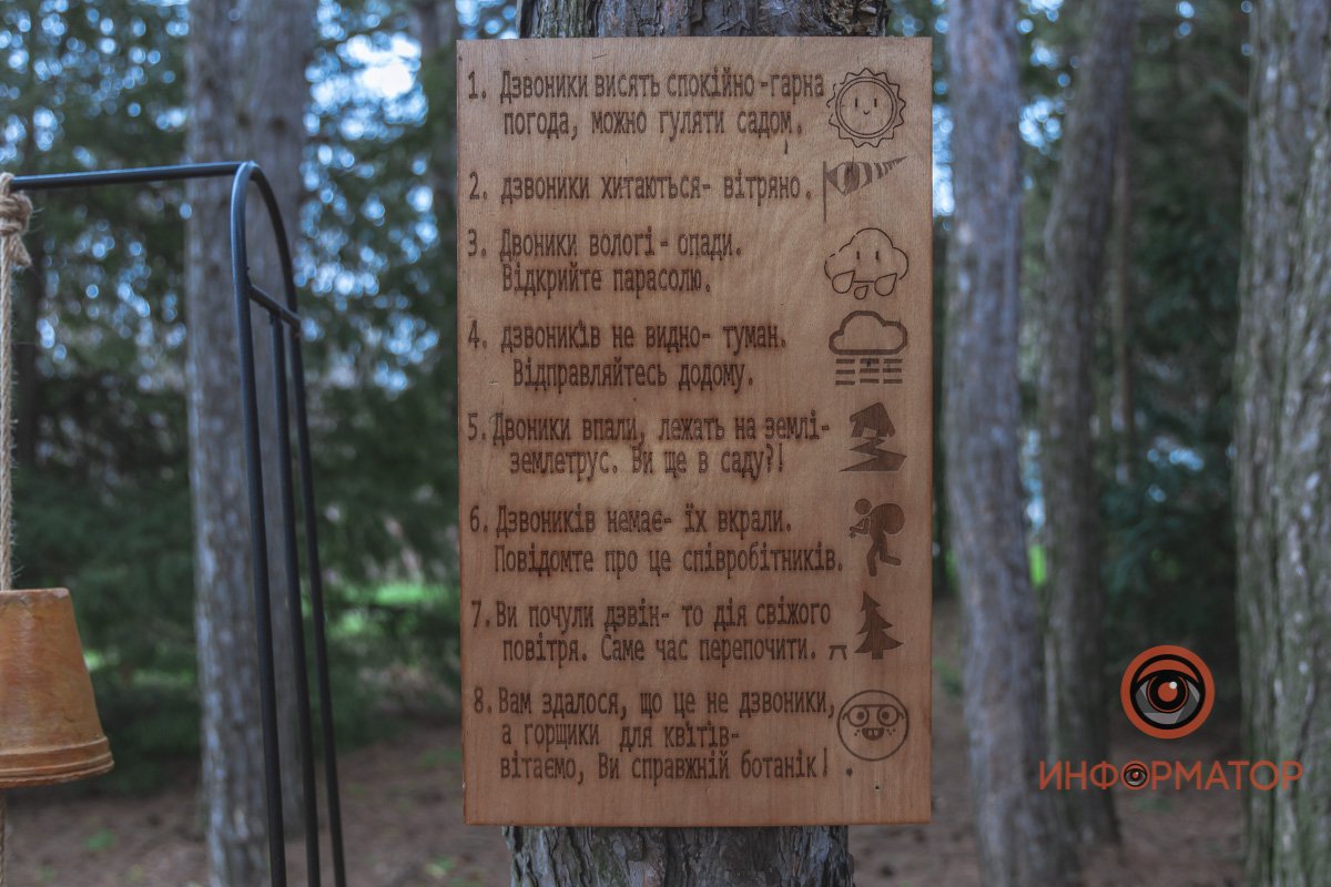 В ботанический сад в Днепре пришла весна 1