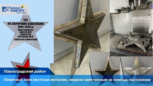 Новый памятный знак