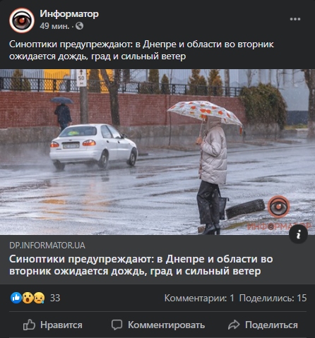 Актуальные новости Днепра 