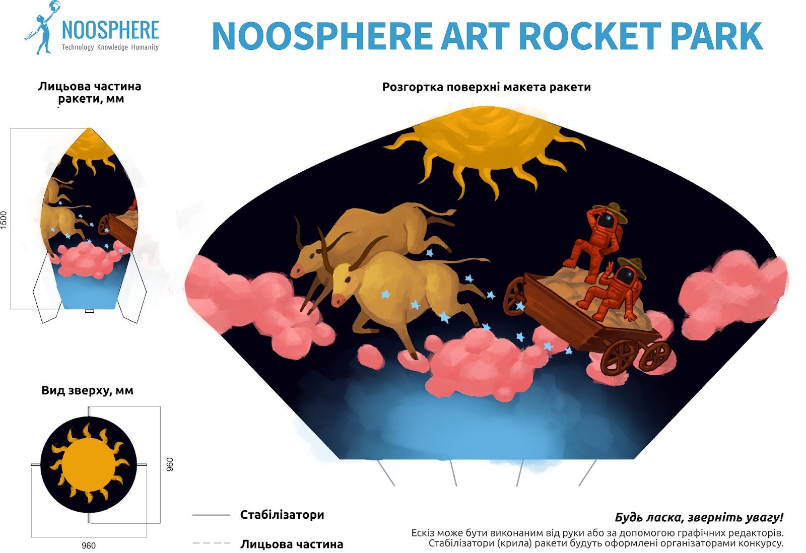 Никита Шпитько “Космо-чумаки” Никита Шпитько “Космо-чумаки”