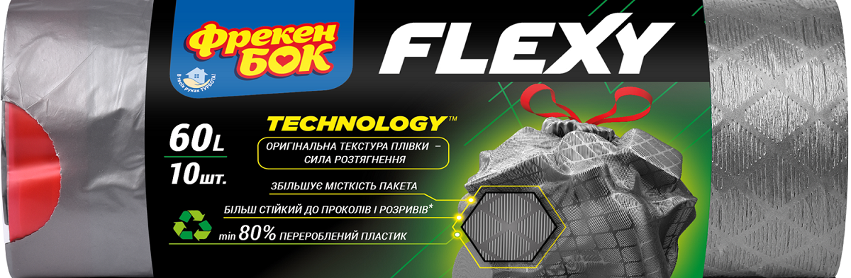 «Фрекен БОК» подарит Iphone 12 за самую креативную разработку айдентики для новых мусорных пакетов Flexy 2