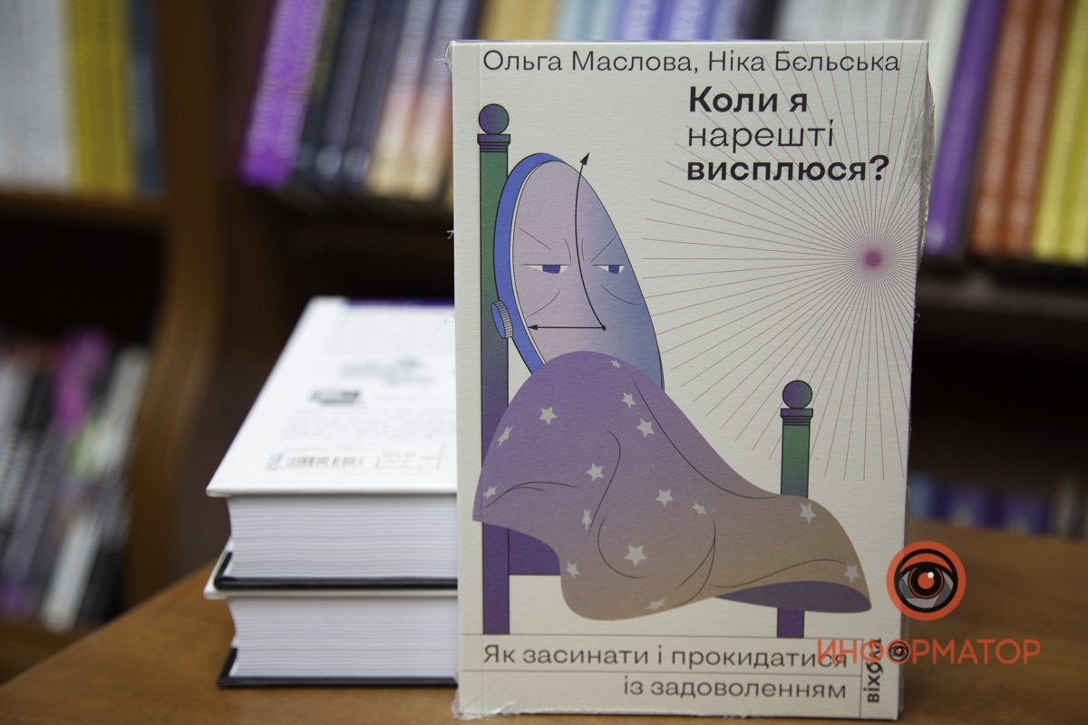 "Когда я наконец высплюсь?" Ольга Маслова и Ника Бельская