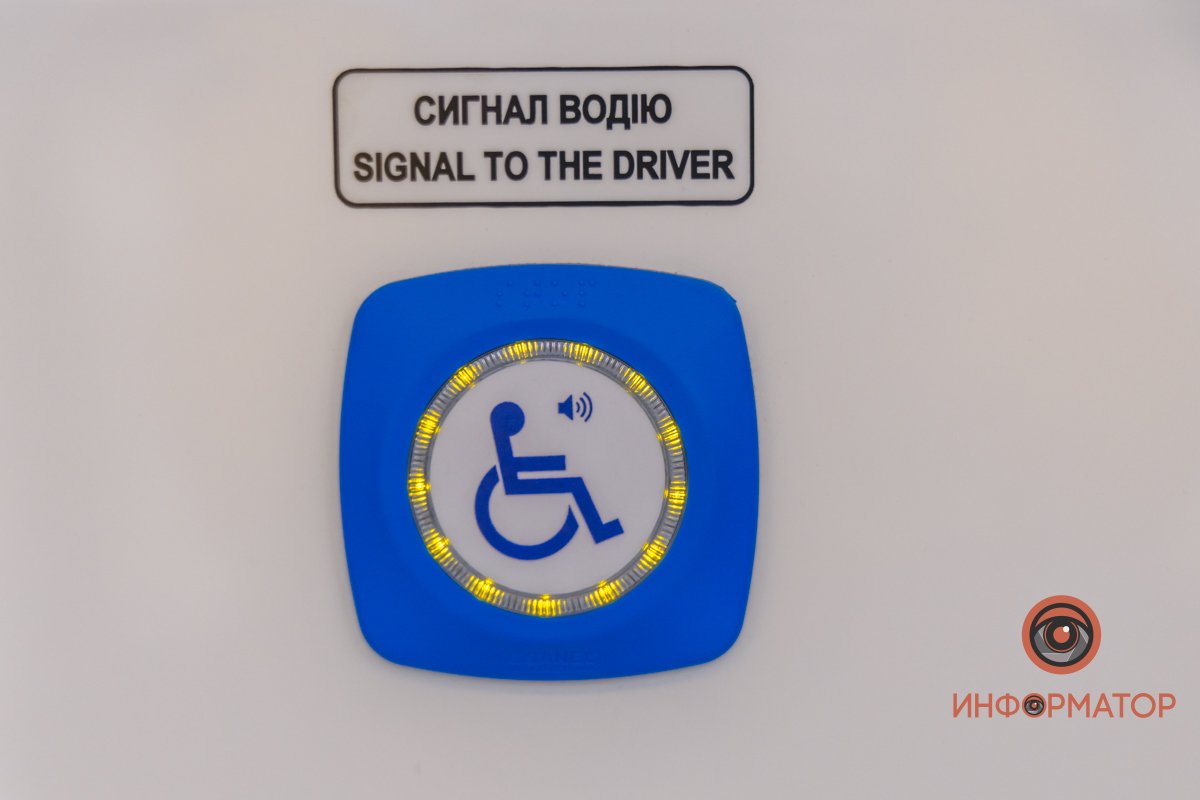 Кнопка сигнала водителю для запуска пандуса