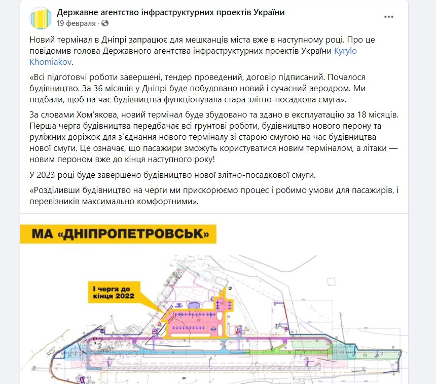 В Киеве считают, что строительство идет полным ходом В Киеве считают, что строительство идет полным ходом