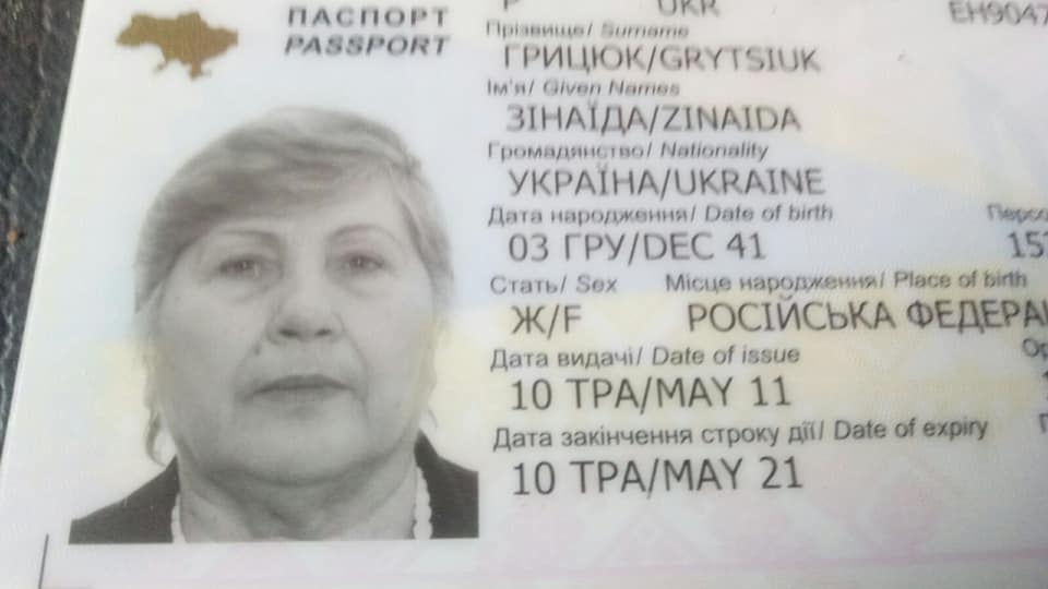 Пропала Грицюк Зинаида Андреевна Пропала Грицюк Зинаида Андреевна