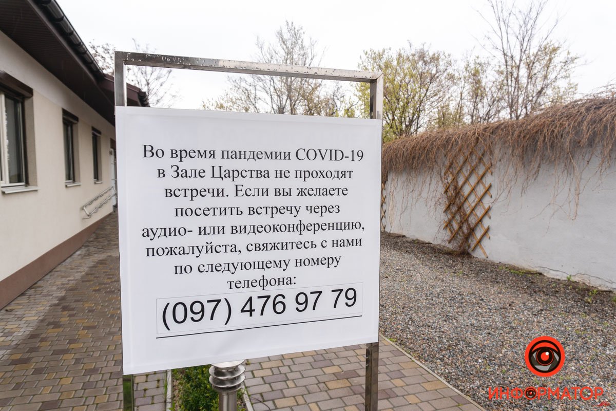 С марта 2020 года вся активность ушла в онлайн. 