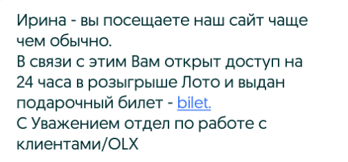 Такие "biletы" оставят вас без денег на карте