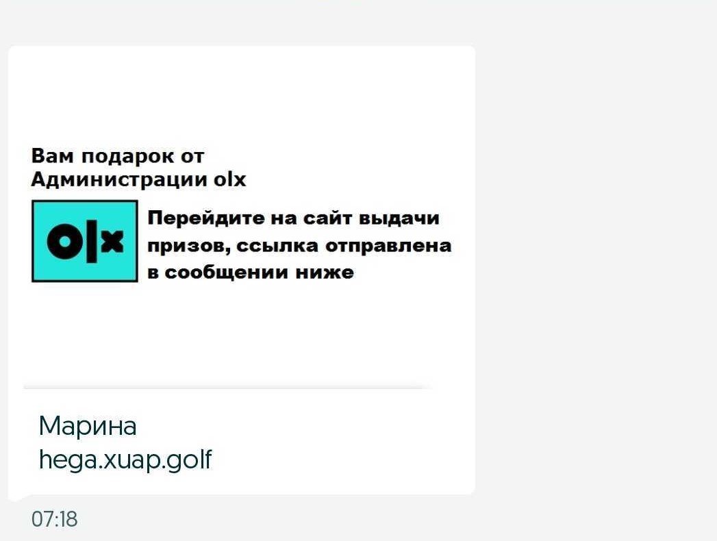 Не переходите по таким ссылкам