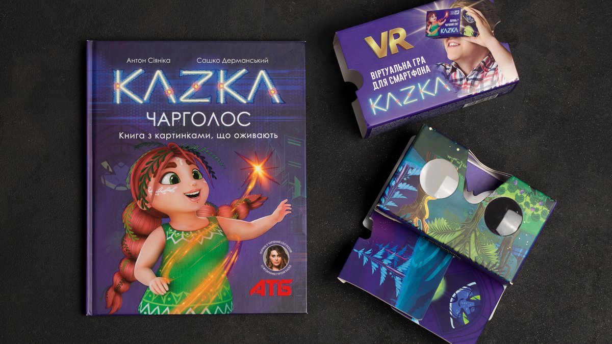 Живая книга и волшебный мир с группой KAZKA: АТБ запустила игру с  элементами виртуальной реальности