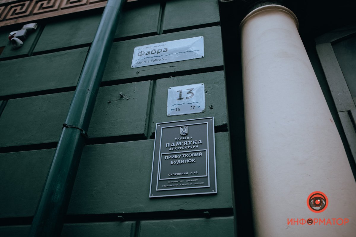 Кто такой Андрей Фабр, почему он не краска, куда делся Серов и что за Стасов: история улицы в Днепре 27