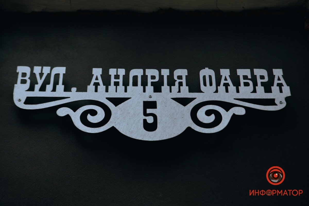 Кто такой Андрей Фабр, почему он не краска, куда делся Серов и что за Стасов: история улицы в Днепре 44