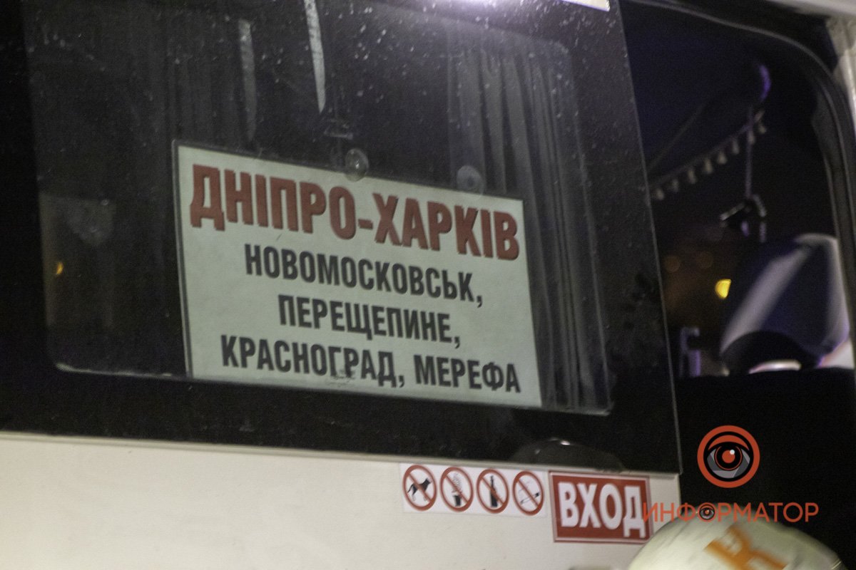 Микроавтобус следовал по маршруту "Днепр-Харьков"