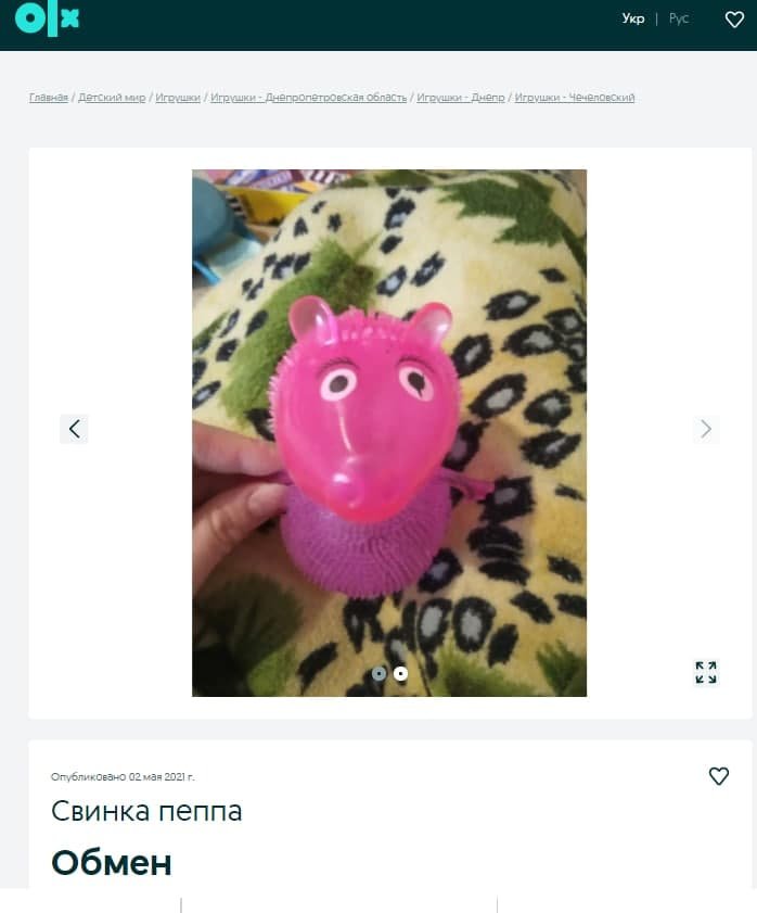 ТОП странных вещей, которые можно купить в Днепре и области на OLX 1