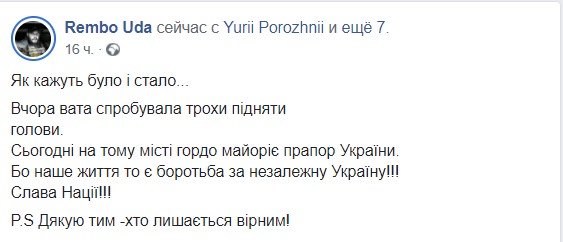 В Днепре на Калиновой коммунистический флаг заменили на украинский 3