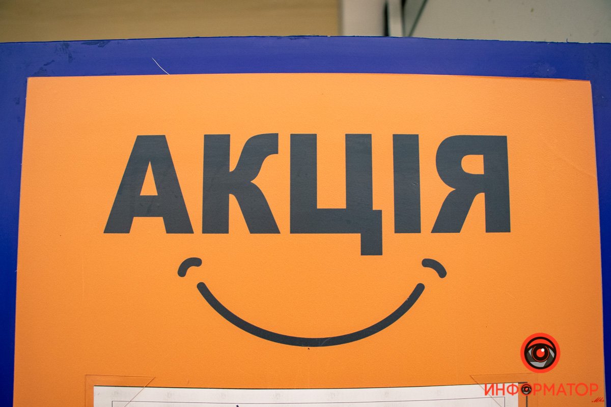 Акционные цены