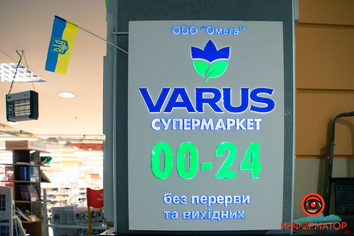 Varus в ТРК "МОСТ-сити"