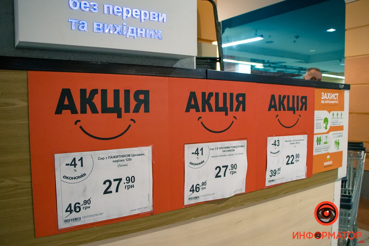 Сезонные скидки