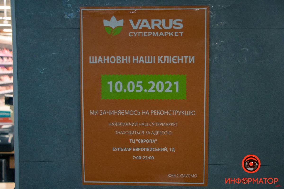 Адрес ближайшего супермаркета Varus