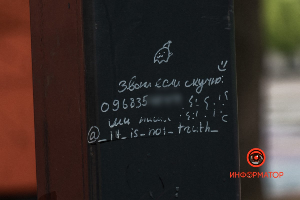 Не рисуй на стенах, если скучно