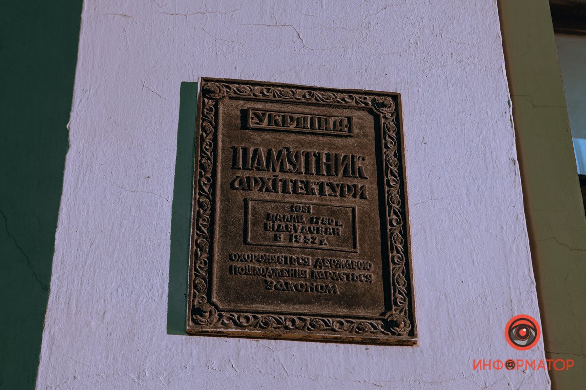 Памятник архитектуры