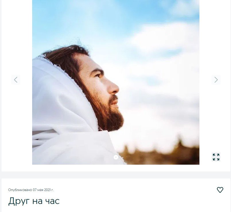 ТОП странных вещей, которые можно купить в Днепре и области на OLX 1