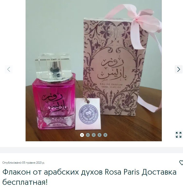 ТОП странных вещей, которые можно купить в Днепре и области на OLX 3