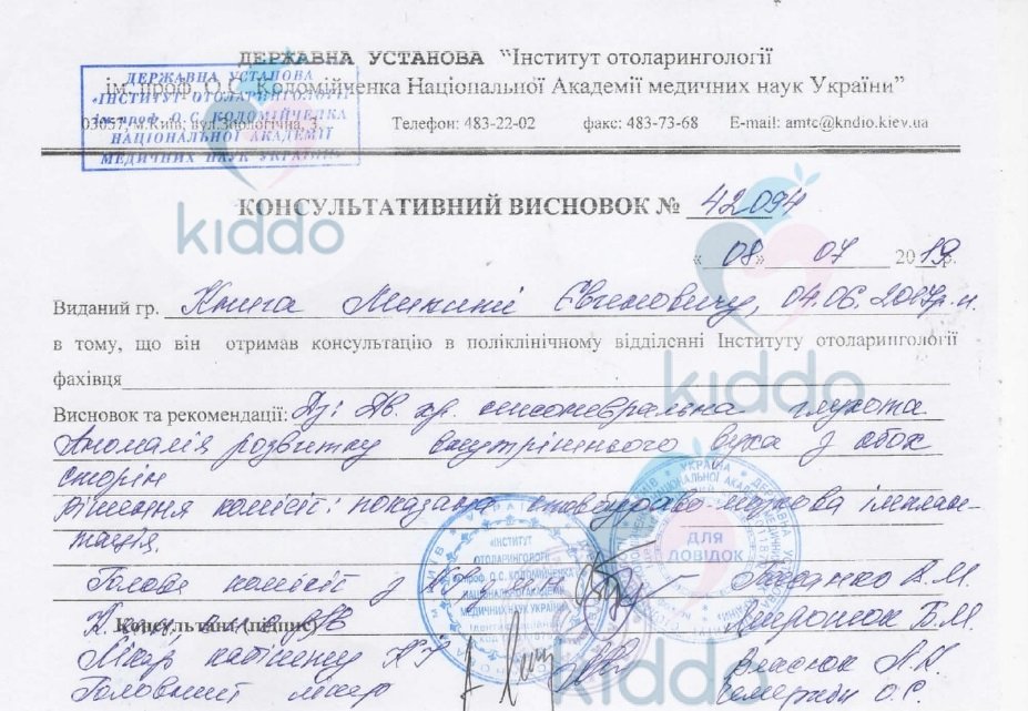 3-летний Никита из Павлограда нуждается в помощи: открыт срочный сбор 1