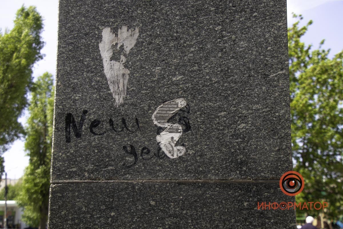 Не портите то, что осталось