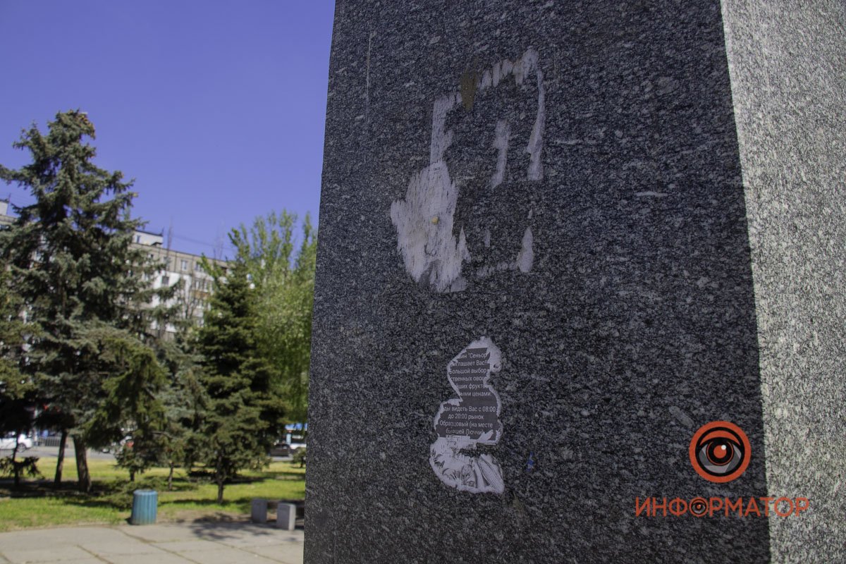 Кто-то уже пытался превратить постамент в доску объявлений