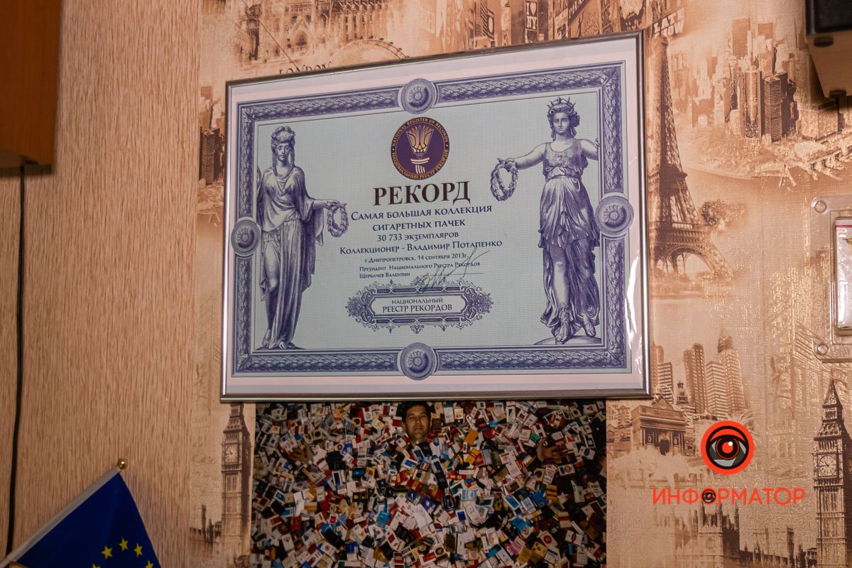 В 2013 году коллекцию Владимира Потапенко внесли в Национальный реестр рекордов Украины В 2013 году коллекцию Владимира Потапенко внесли в Национальный реестр рекордов Украины
