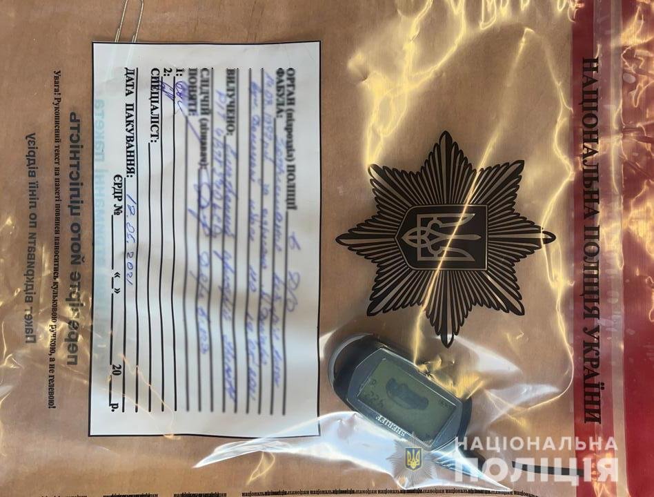 Перехватил сигнал Перехватил сигнал