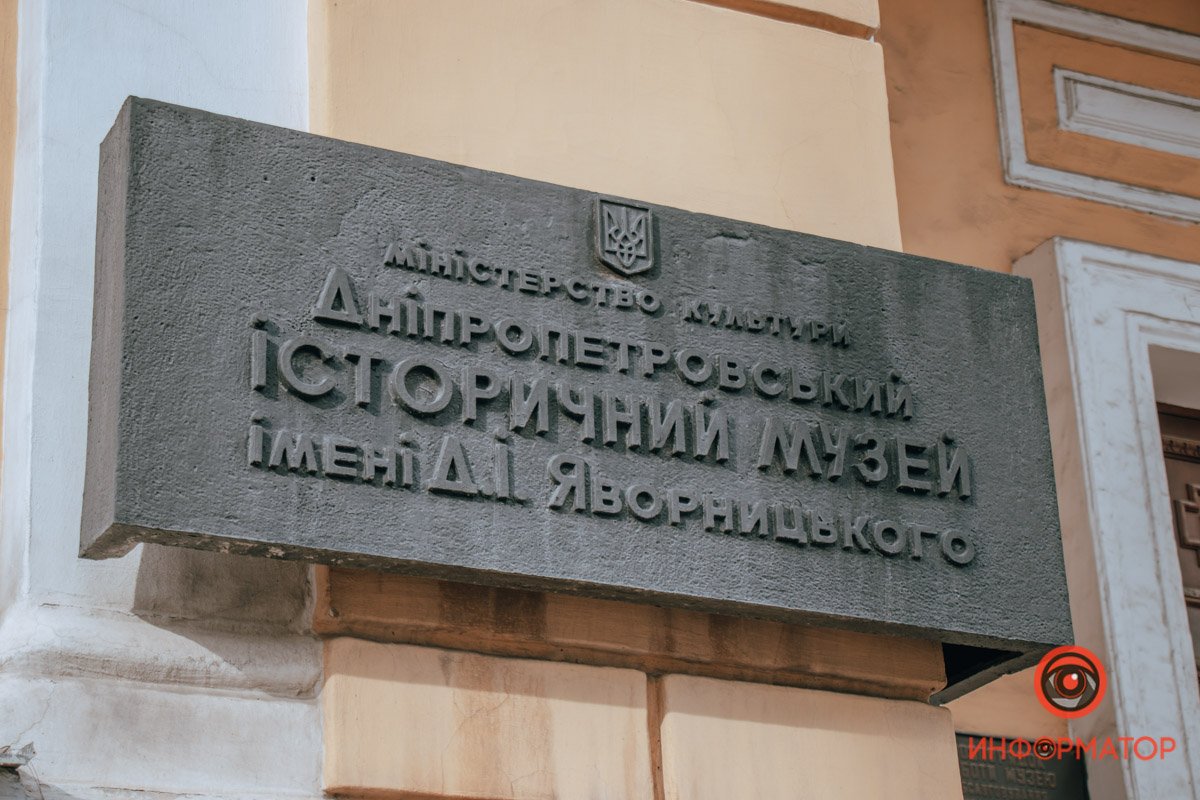 "Ночь в музее 2021"