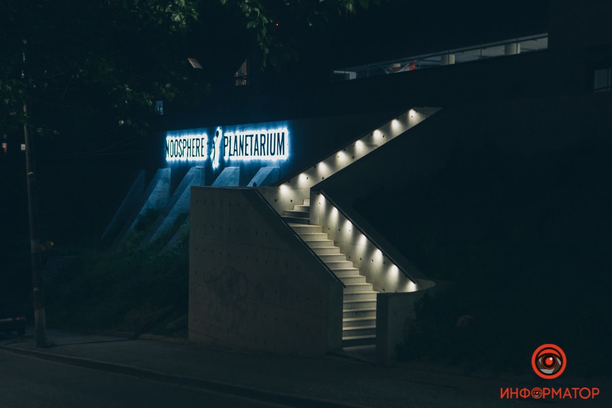 Планетарий в Днепре ночью