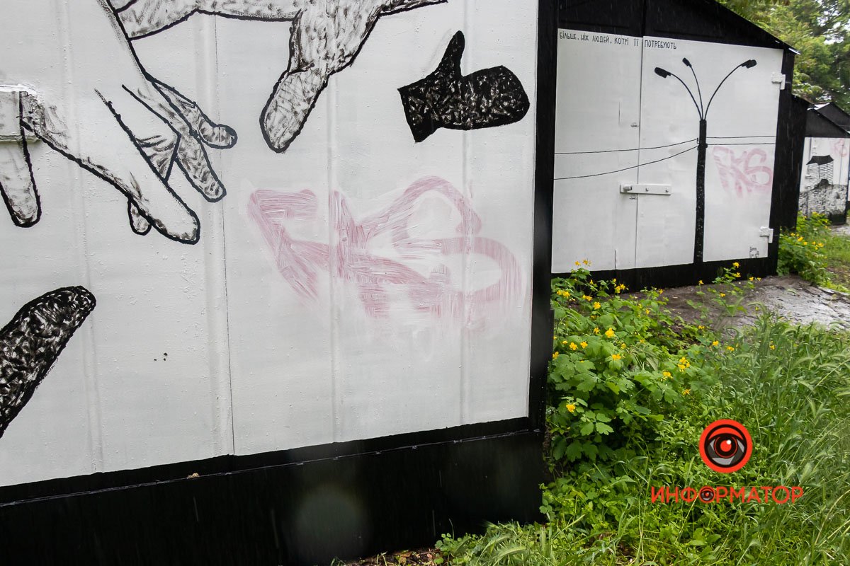 Вандалы, прекращайте Вандалы, прекращайте