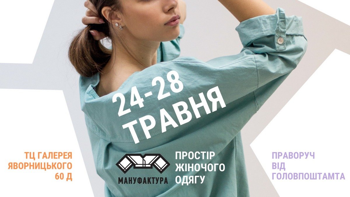 Время обновлять гардероб