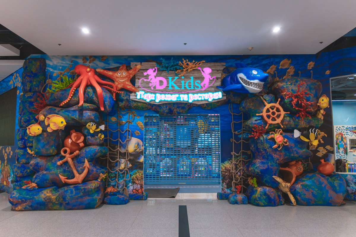 В понедельник утром генеральная уборка. А в остальные дни Dkids ждет гостей с 10 утра до 10 вечера.