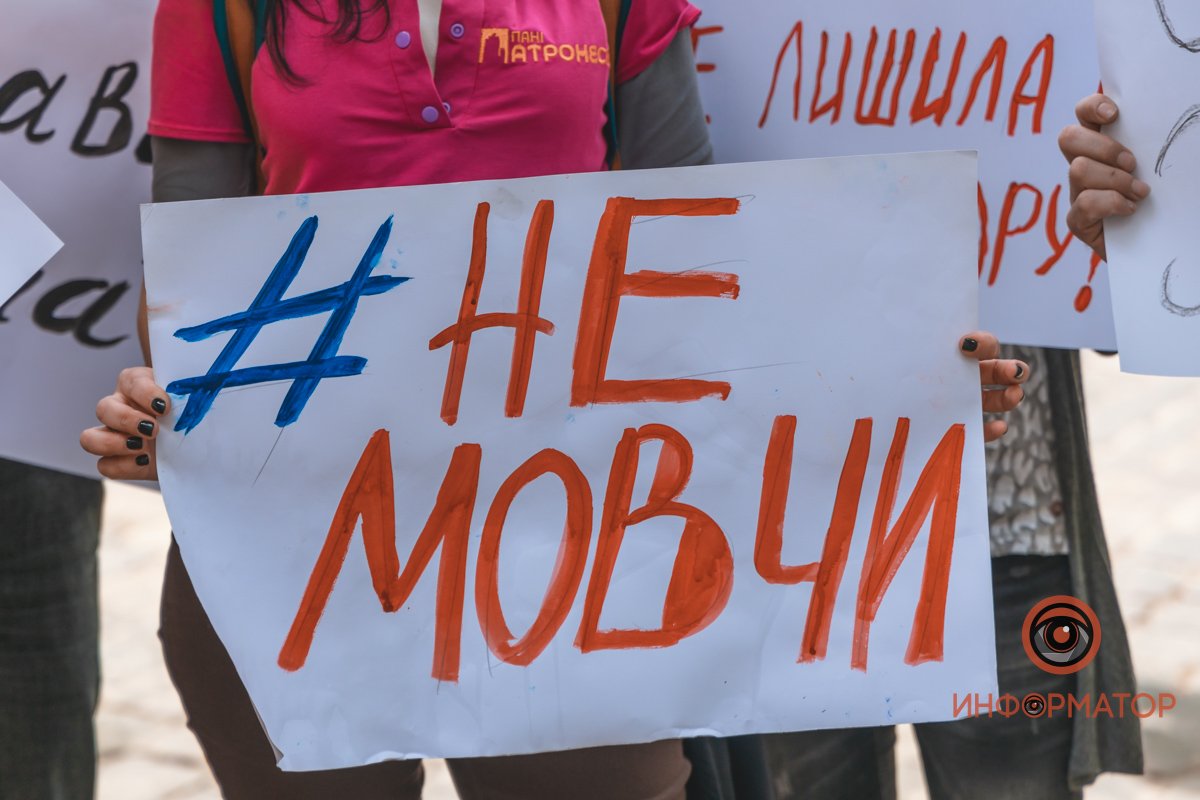 #немолчи #немолчи