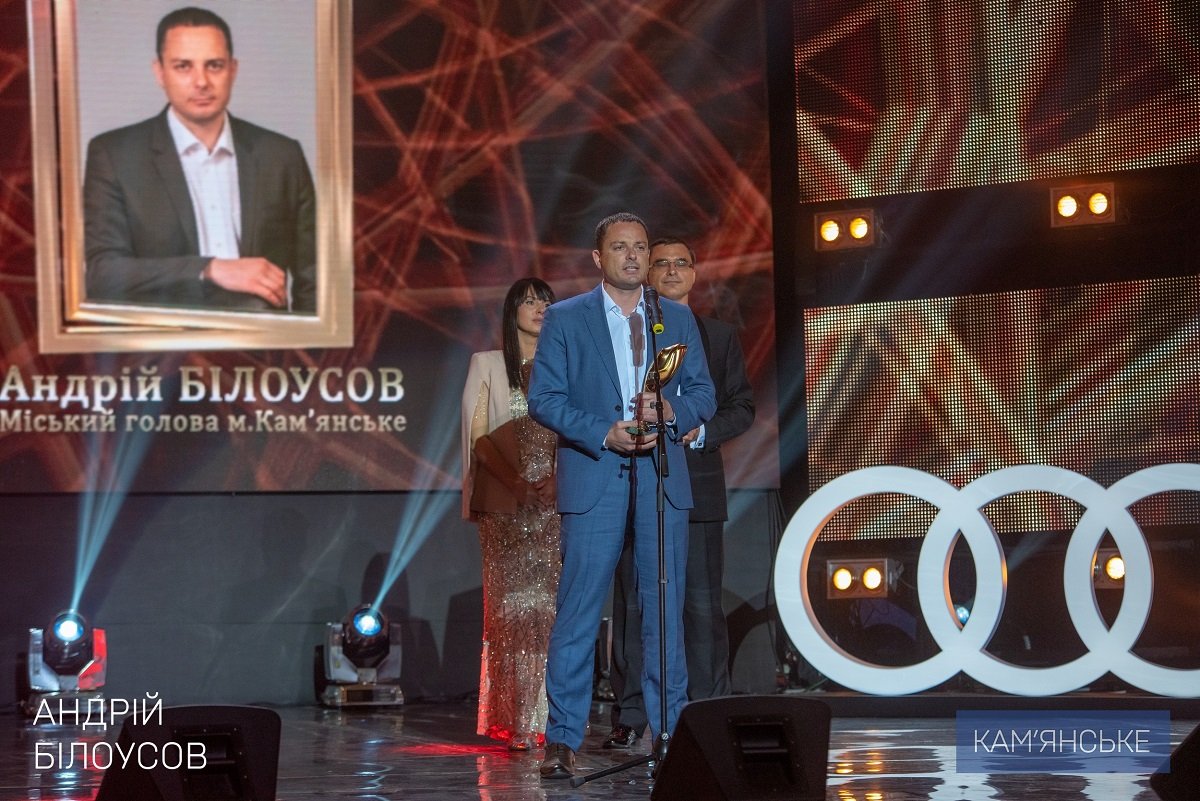 Мэр Каменского получил звание «Человек года» 8