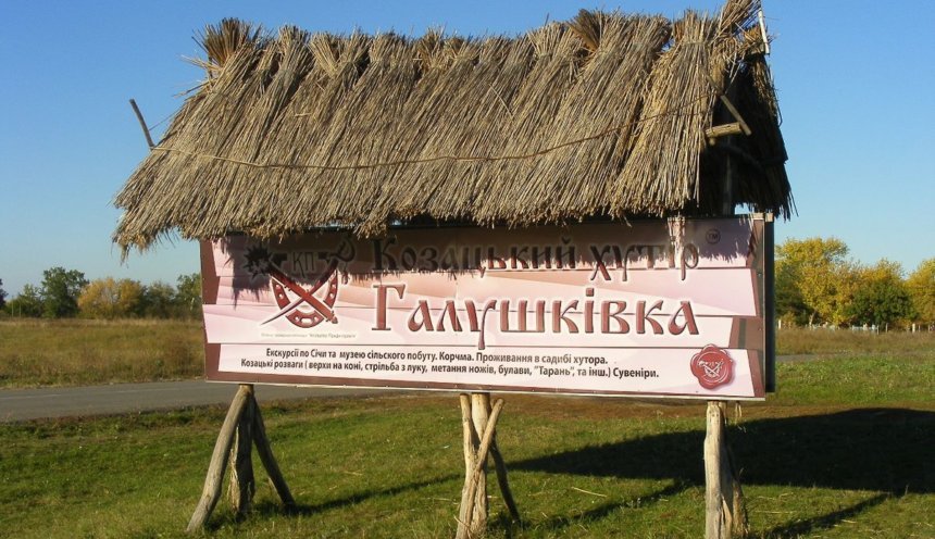 Древний вулкан, водопад и крепость: топ-20 необычных мест в Днепропетровской области 45